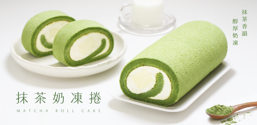 抹茶奶凍捲